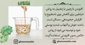 هشدار درباره افزودن مواد گرم به روغن خراطین و عوارض پوستی آن قانون | قانون سبز