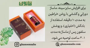 روش ماساژ با روغن خراطین برای افزایش سایز سینه قانون | قانون سبز
