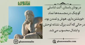 نمادشناسی آلت تناسلی کوچک در مجسمههای یونان باستان قانون | قانون سبز