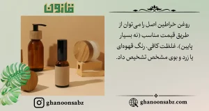 چهار روش تشخیص روغن خراطین اصل از تقلبی قانون | قانون سبز