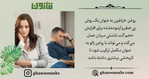 افزایش حجم طبیعی با روغن خراطین قانون | قانون سبز.