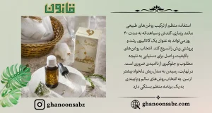 ماساژ صورت با روغن رزماری برای تحریک رشد ریش. قانون | قانون سبز
