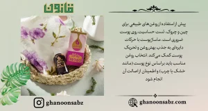 ماساژ صورت با روغن جوجوبا برای بهبود چین و چروک قانون | قانون سبز