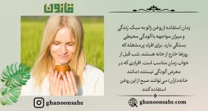تعیین زمان بهینه استفاده از روغن زالو با قانون | قانون سبز طبیعی
