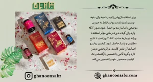 استفاده صحیح از روغن زالو برای نتایج مؤثر برای واژن قانون | قانون سبز