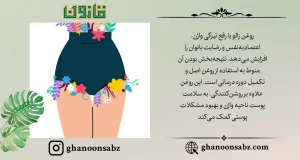 رفع تیرگی و افزایش سلامت پوست با روغن زالو قانون | قانون سبز