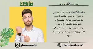استفاده به موقع از روغن زالو برای زیبایی طبیعی قانون | قانون سبز