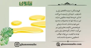 هشدار نسبت به انتخاب خدمات غیرتخصصی و روغن زالو قانون | قانون سبز