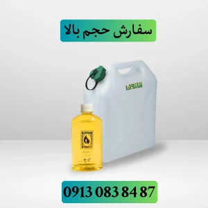 خرید عمده روغن سیر سیاه
