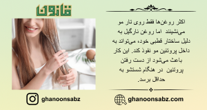 روغن نارگیل برای مو