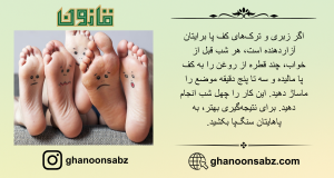 روغن نارگیل برای ترک پا