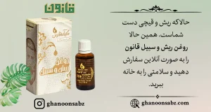 خرید روغن ریش و سبیل
