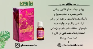 راهنمای خرید روغن درخت چای قانون