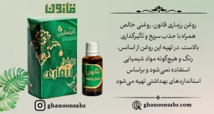 راهنمای خرید روغن رزماری