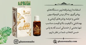 راهنمای خرید بهترین روغن برای رشد مژه و ابرو