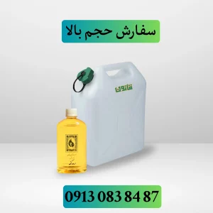 خرید عمده روغن ارده کنجد