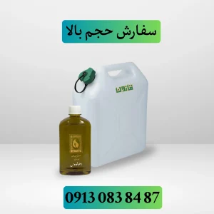 خرید عمده روغن اسطوخودوس