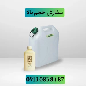 خرید عمده روغن الاغ