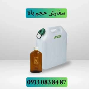 خرید عمده روغن سیاهدانه