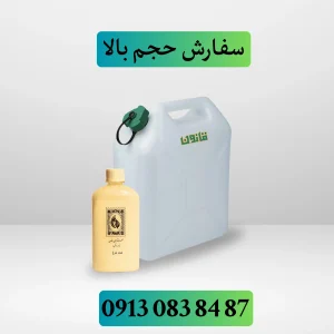 خرید عمده روغن شتر مرغ