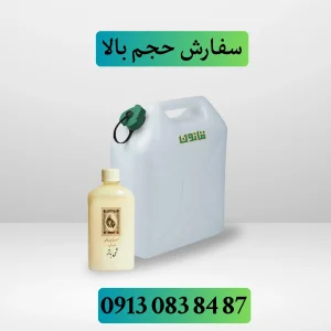 خرید عمده روغن شی باتر
