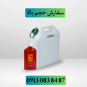 خرید عمده روغن فلفل قرمز