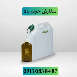 خرید روغن هسته انگور