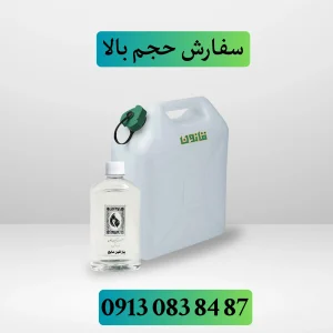 خرید عمده روغن پارافین مایع