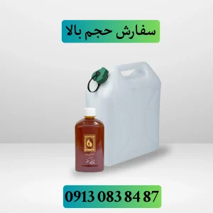 روغن چربی سوز