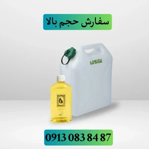 فروش عمده روغن کرچک
