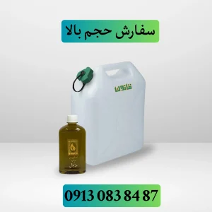 خرید عمده روغن مرزنجوش