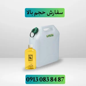 خرید عمده روغن جوانه گندم