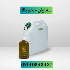 خرید عمده روغن رازیانه