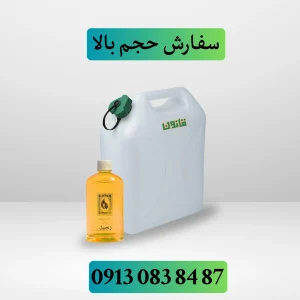 خرید عمده روغن زنجبیل