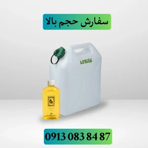خرید عمده روغن سقز