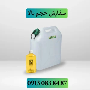 خرید عمده روغن پیله ابریشم