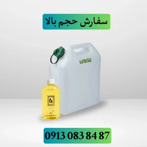 خرید عمده روغن گردو