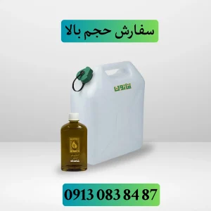 خرید عمده روغن شاهدانه