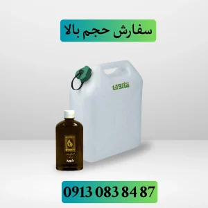خرید عمده روغن شوید