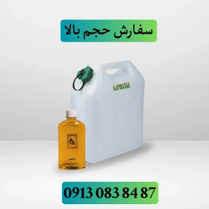 خرید عمده روغن رز هیپ