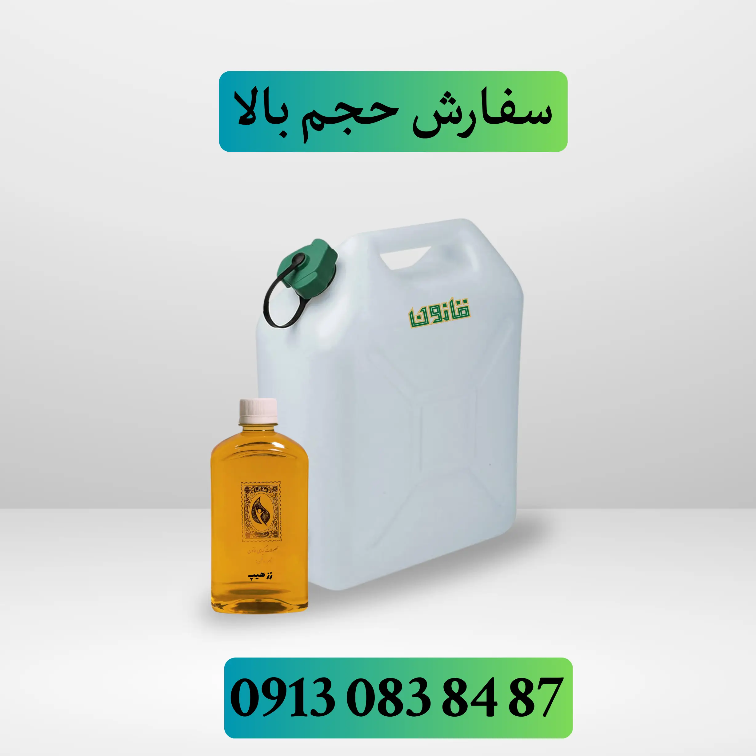 خرید عمده روغن رزهیپ