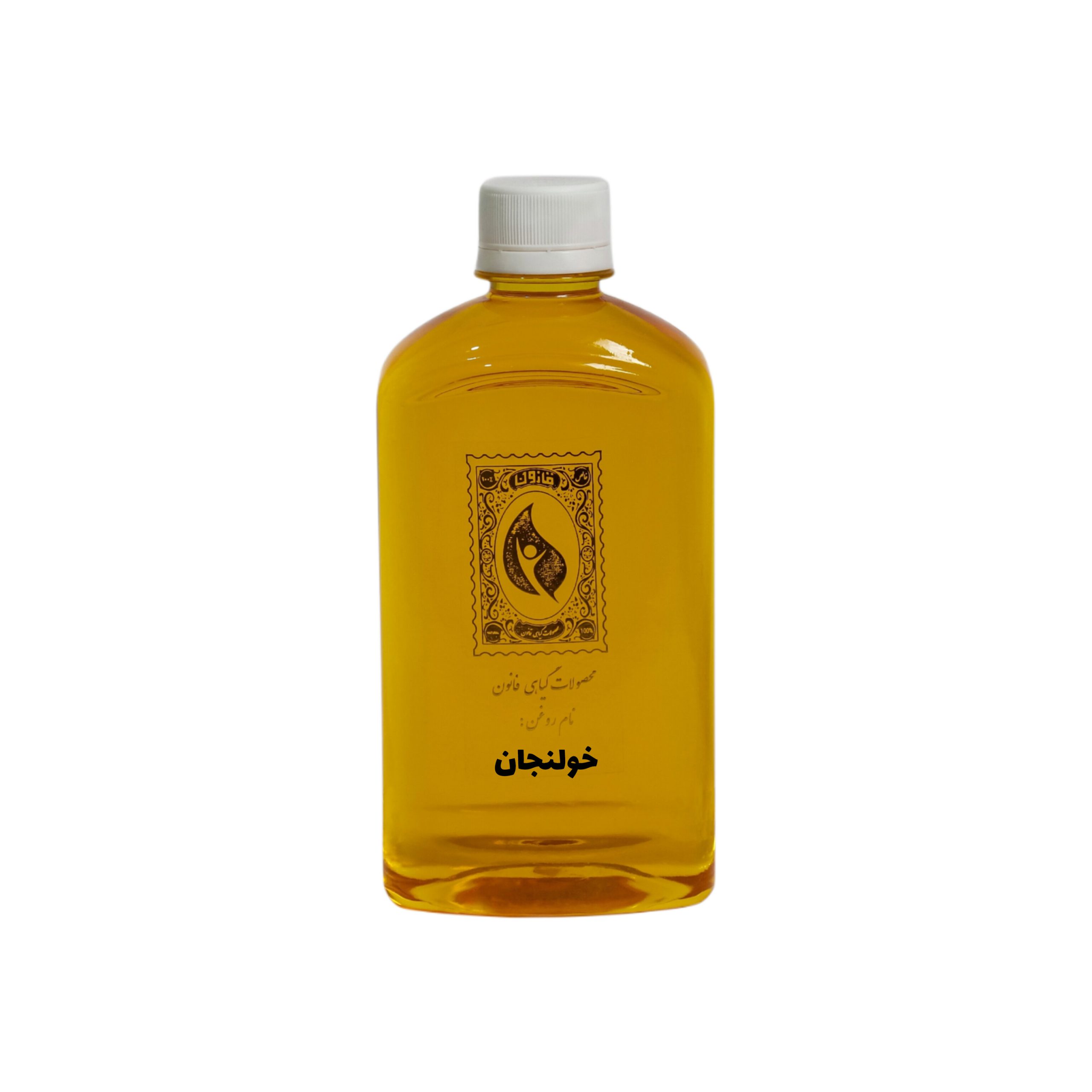 خرید عمده روغن خولنجان
