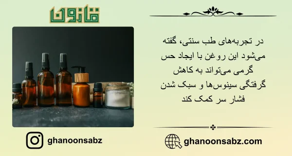 روغن حنظل برای سردرد